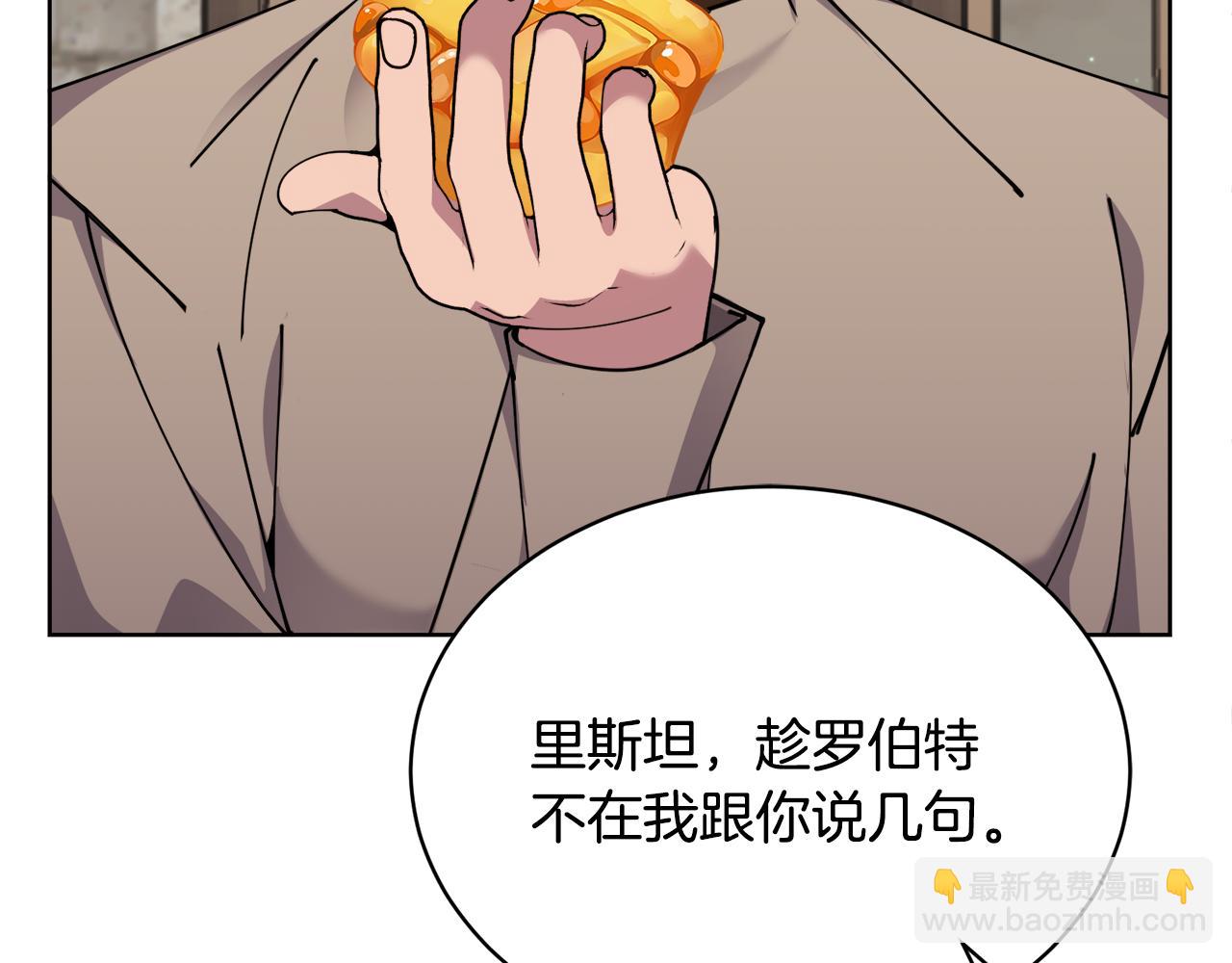 🍟冒险之前多吃点 第31话 中奖 第35页