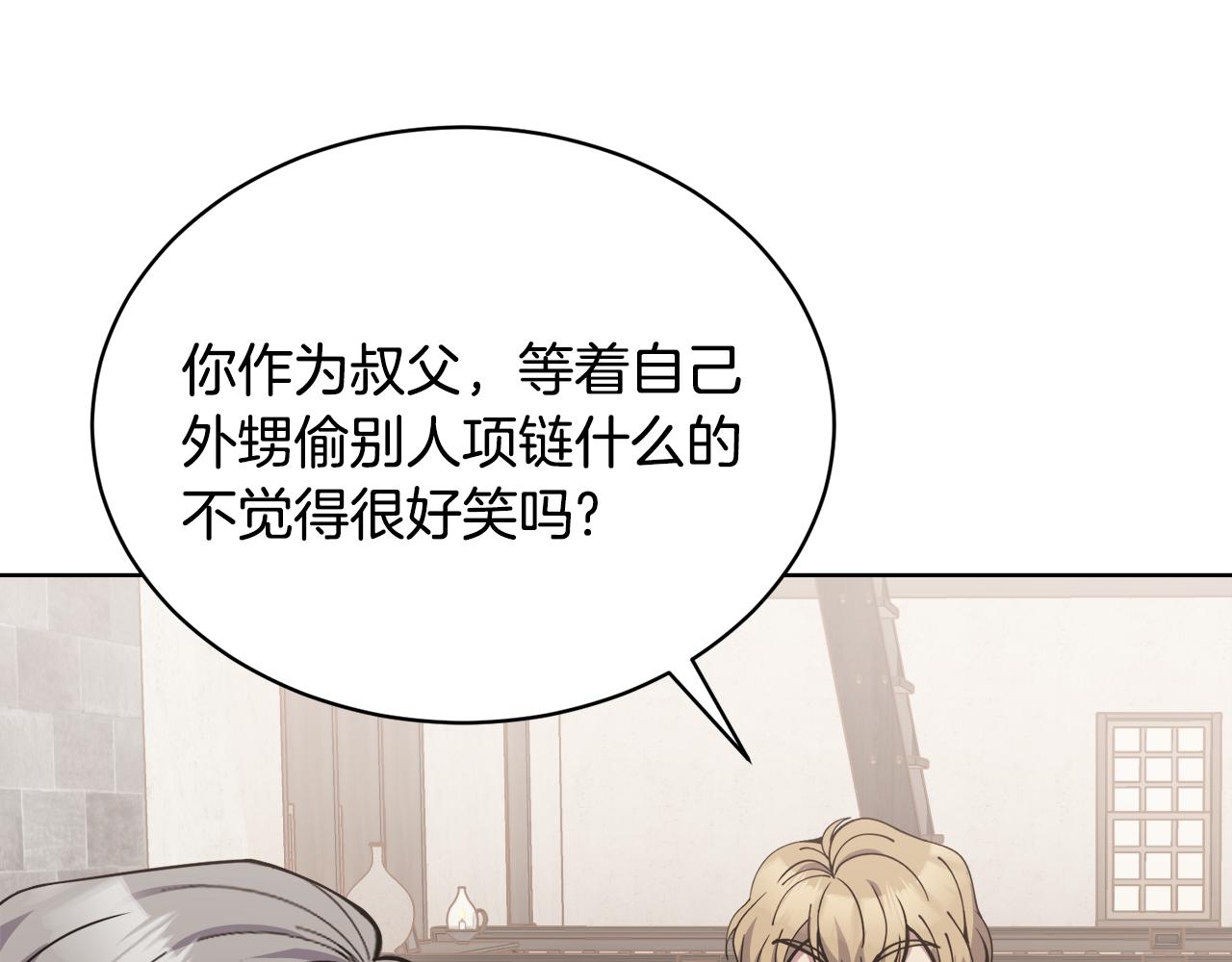 🍟冒险之前多吃点 第31话 中奖 第37页