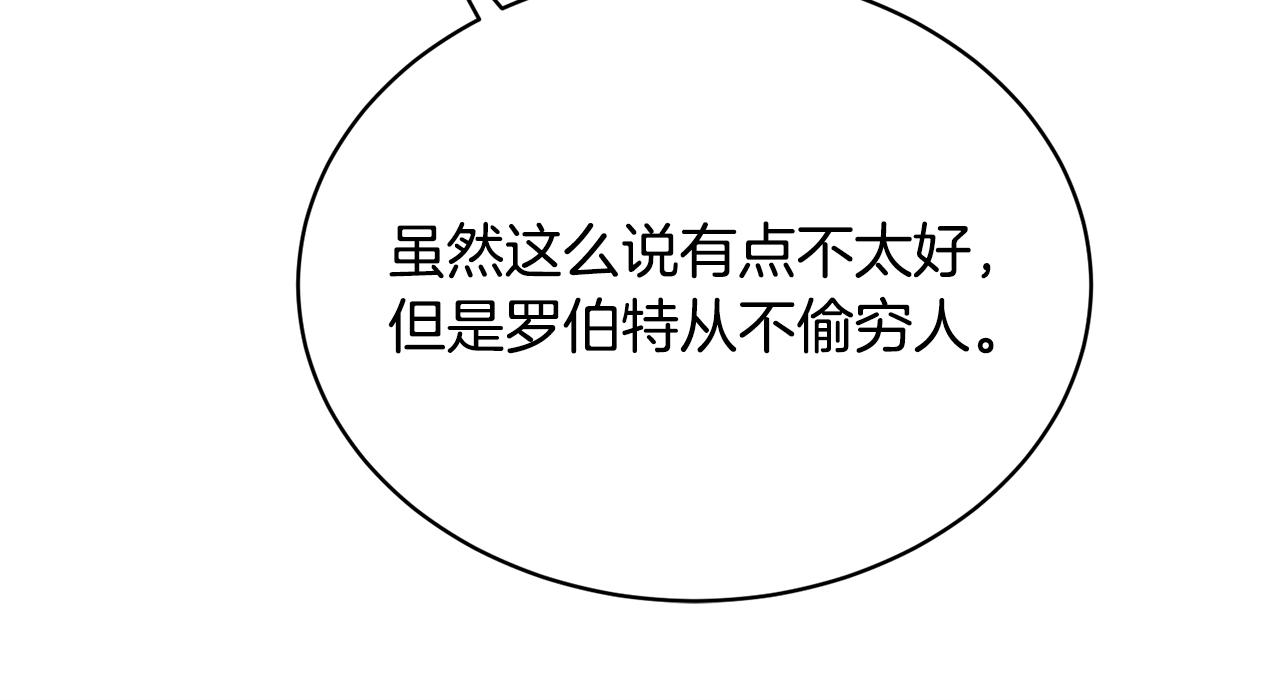 🍟冒险之前多吃点 第31话 中奖 第39页