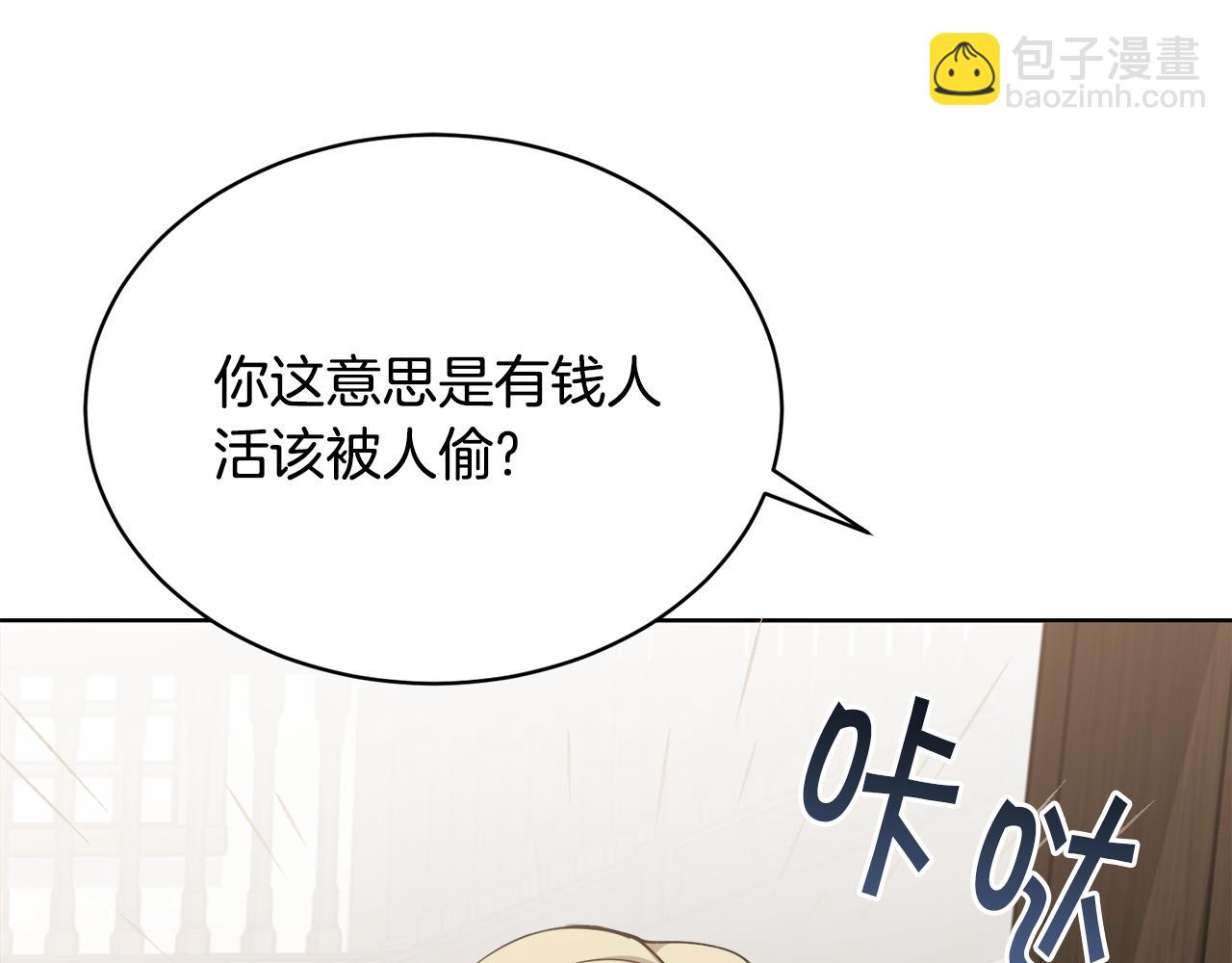 🍟冒险之前多吃点 第31话 中奖 第40页