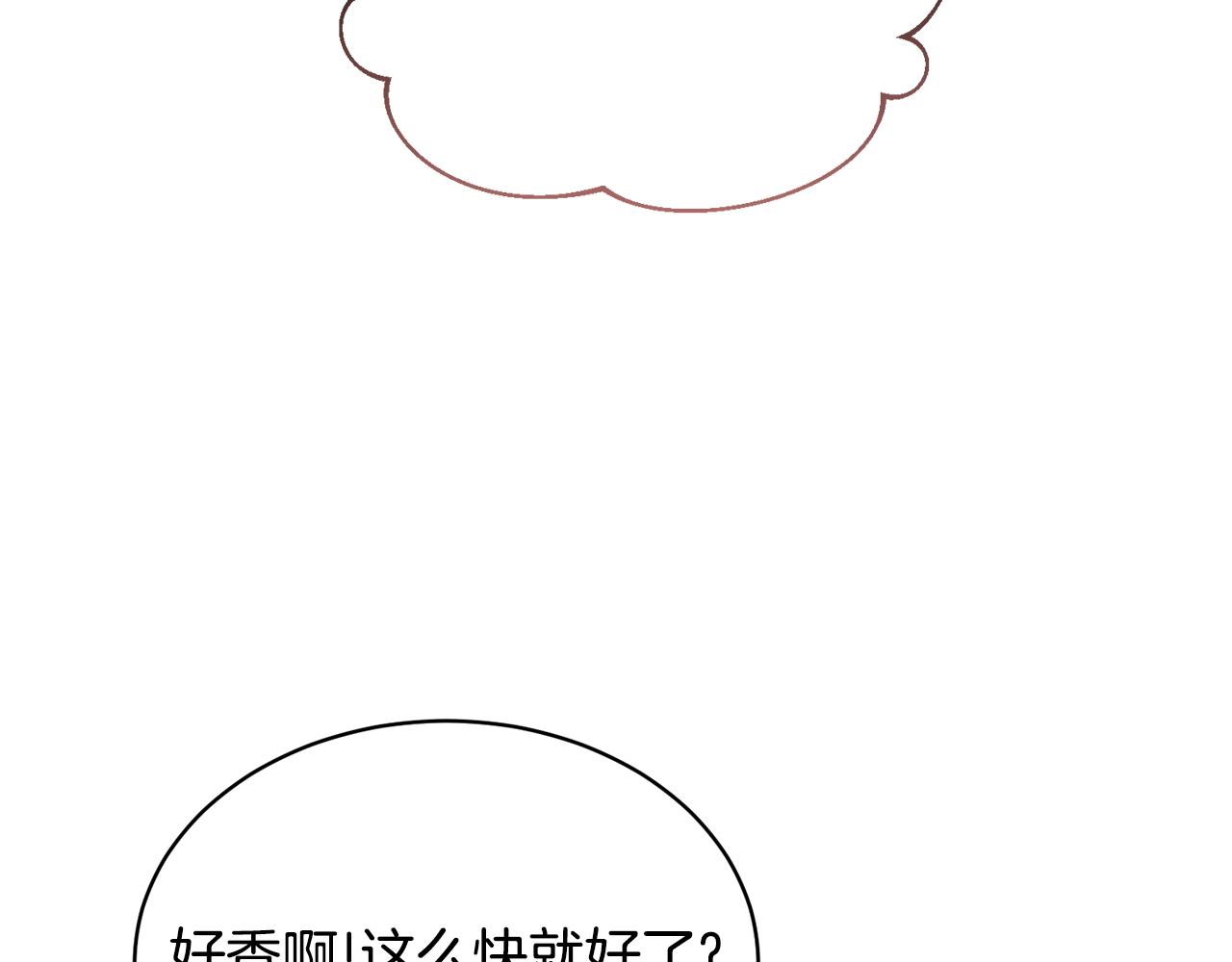 🍟冒险之前多吃点 第31话 中奖 第43页