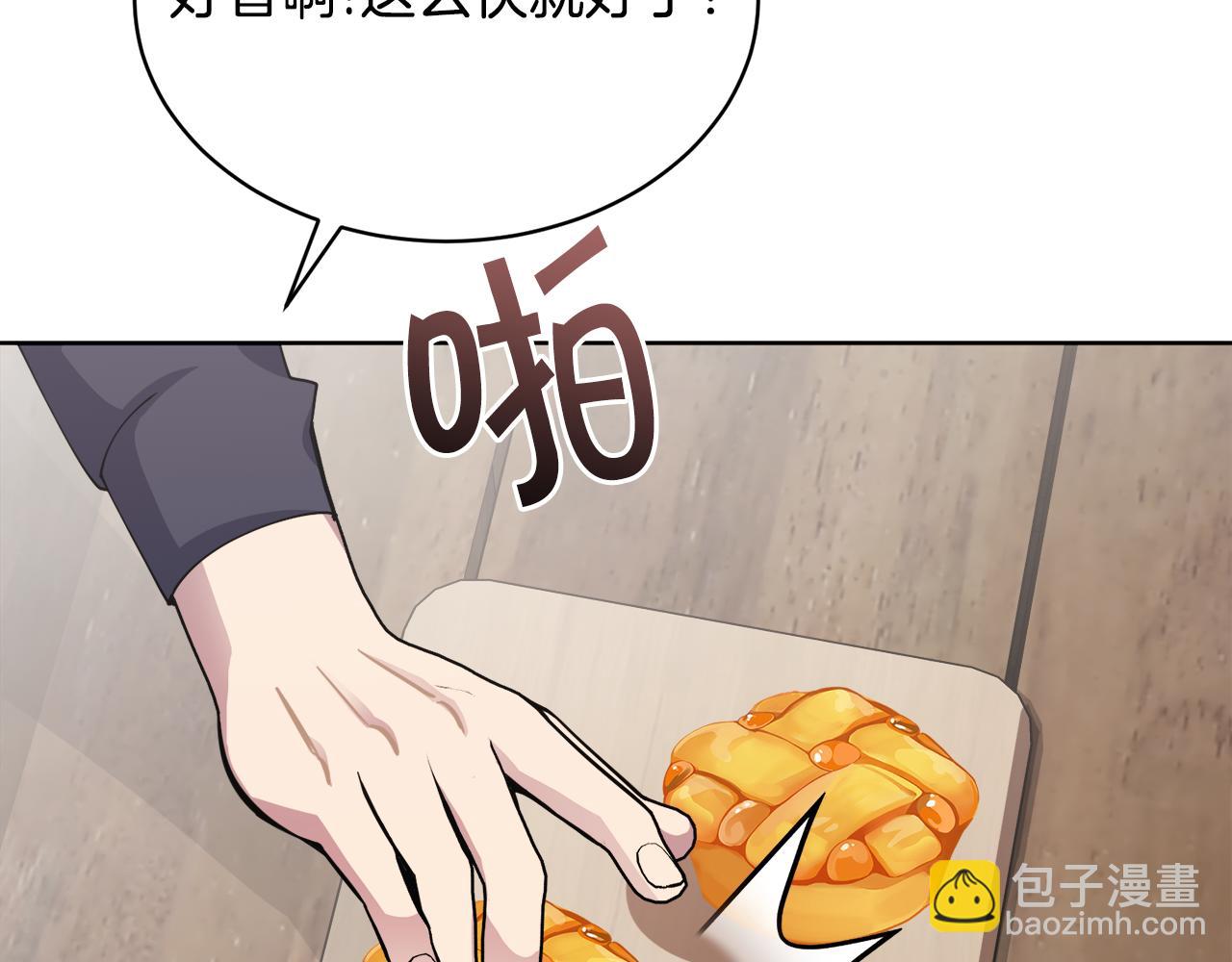 🍟冒险之前多吃点 第31话 中奖 第44页