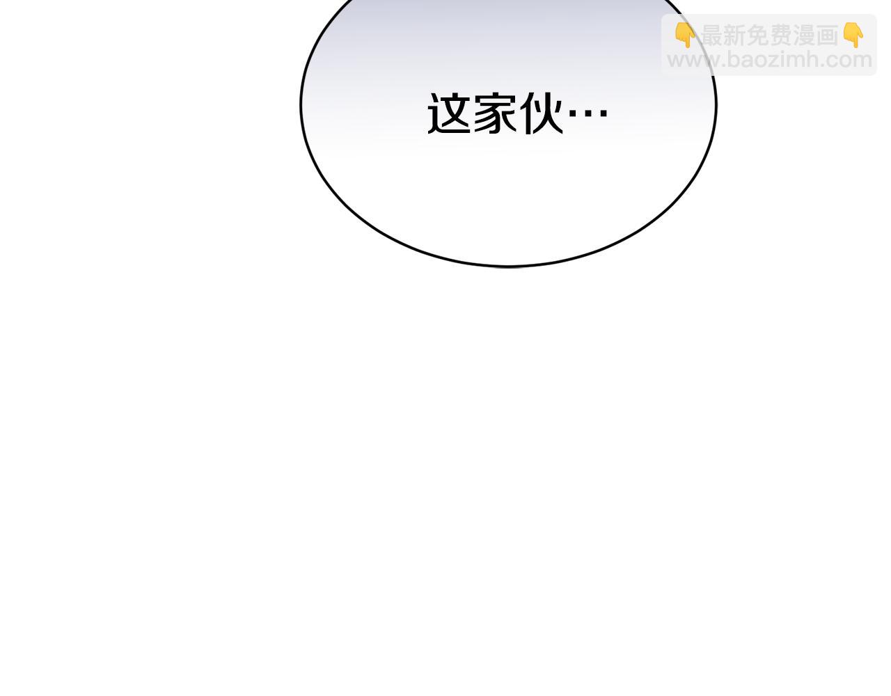 🍟冒险之前多吃点 第31话 中奖 第46页