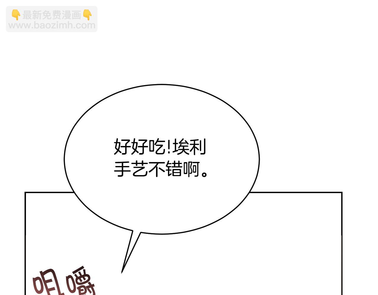 🍟冒险之前多吃点 第31话 中奖 第48页