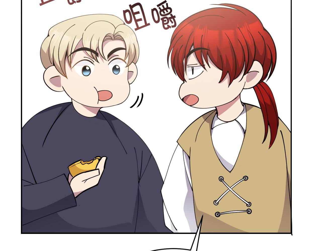 🍟冒险之前多吃点 第31话 中奖 第49页