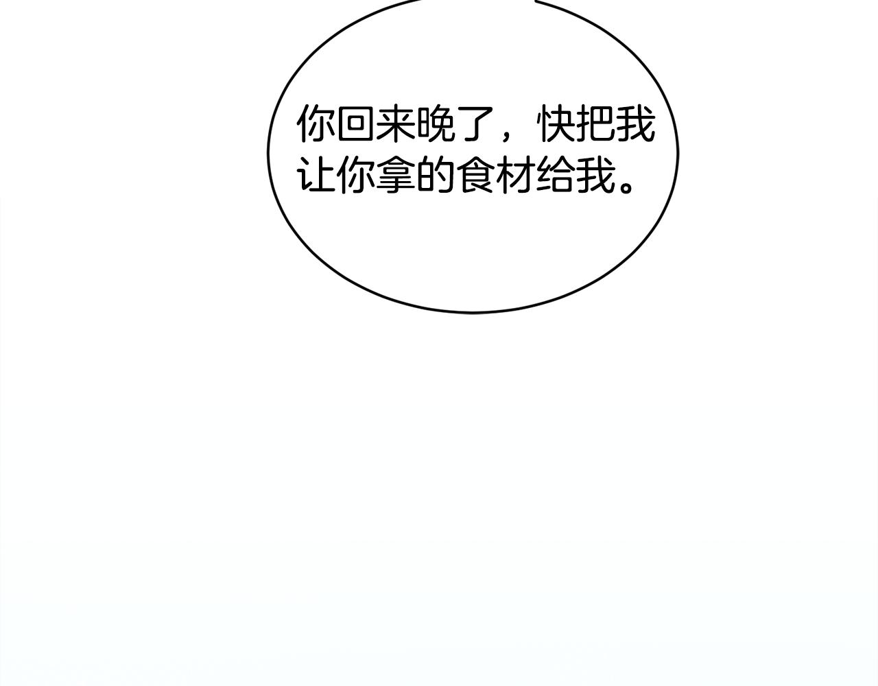 🍟冒险之前多吃点 第31话 中奖 第50页
