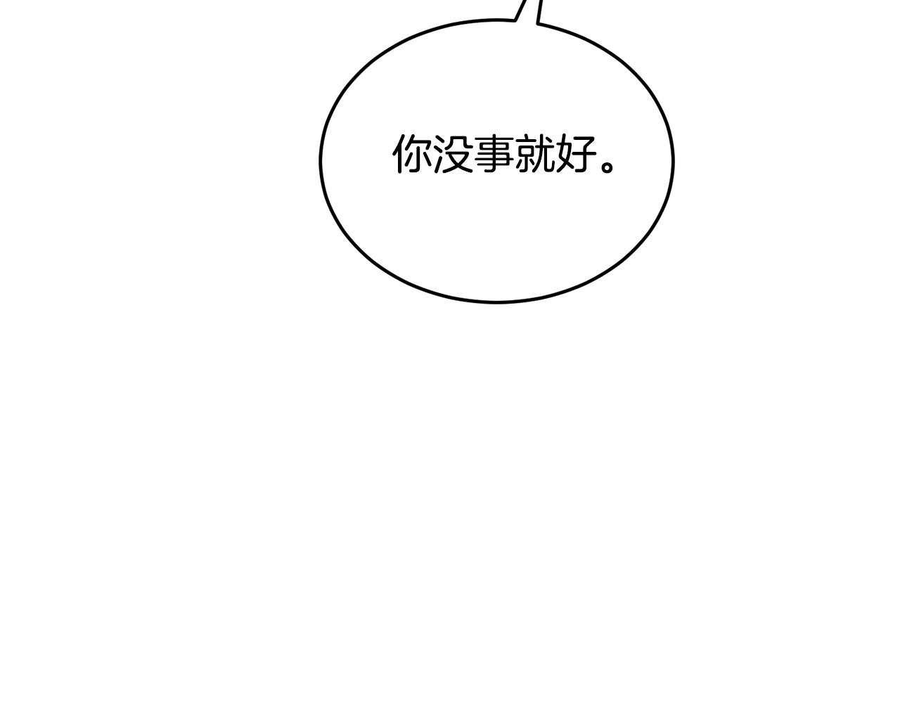 🍟冒险之前多吃点 第33话 新成员 第15页