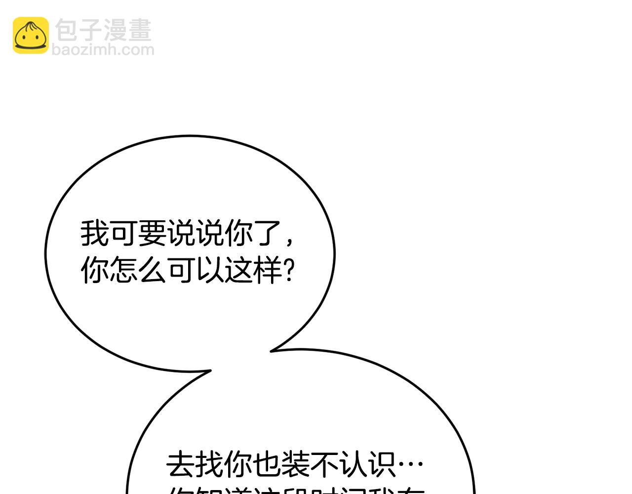 🍟冒险之前多吃点 第33话 新成员 第16页