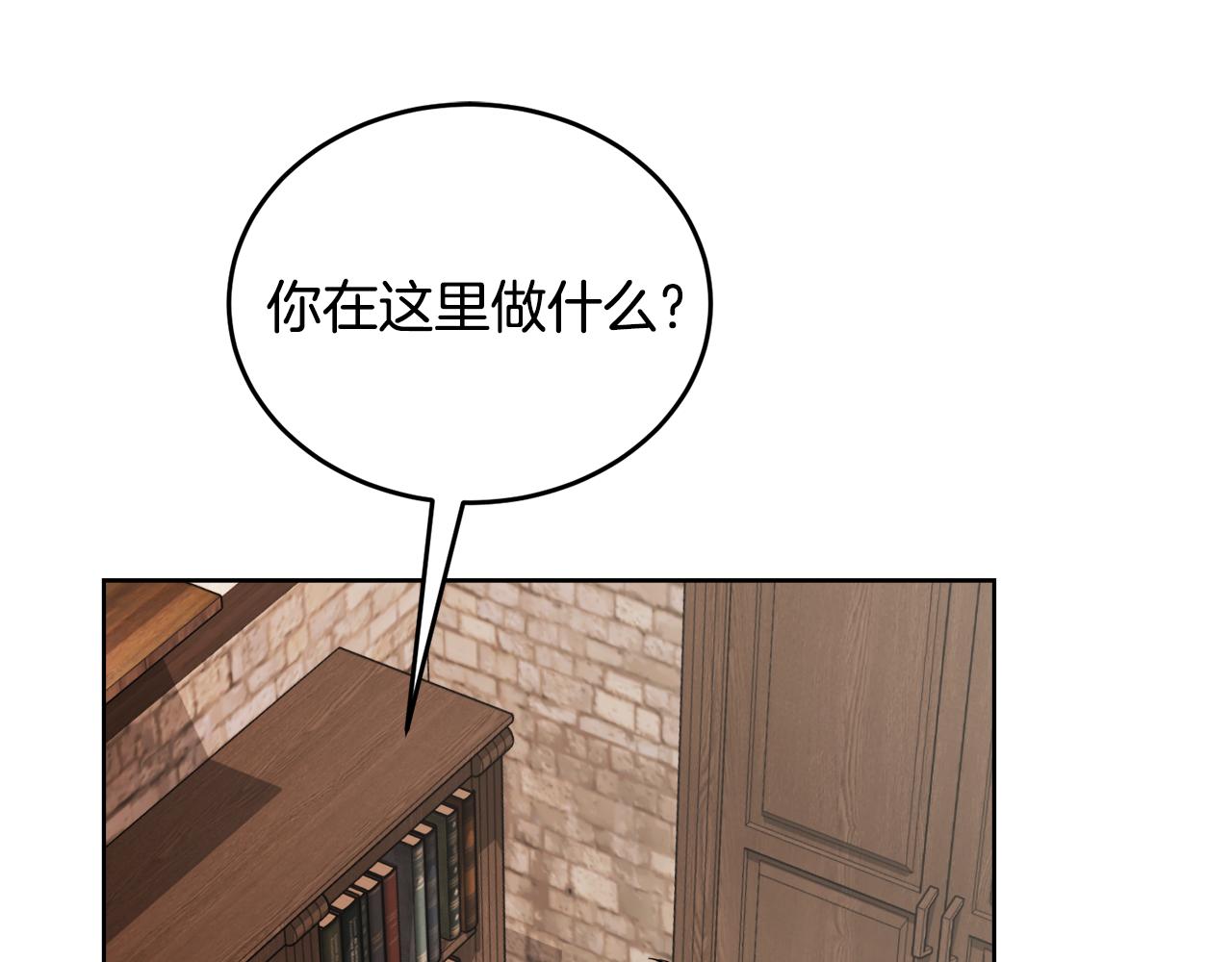 🍟冒险之前多吃点 第33话 新成员 第19页