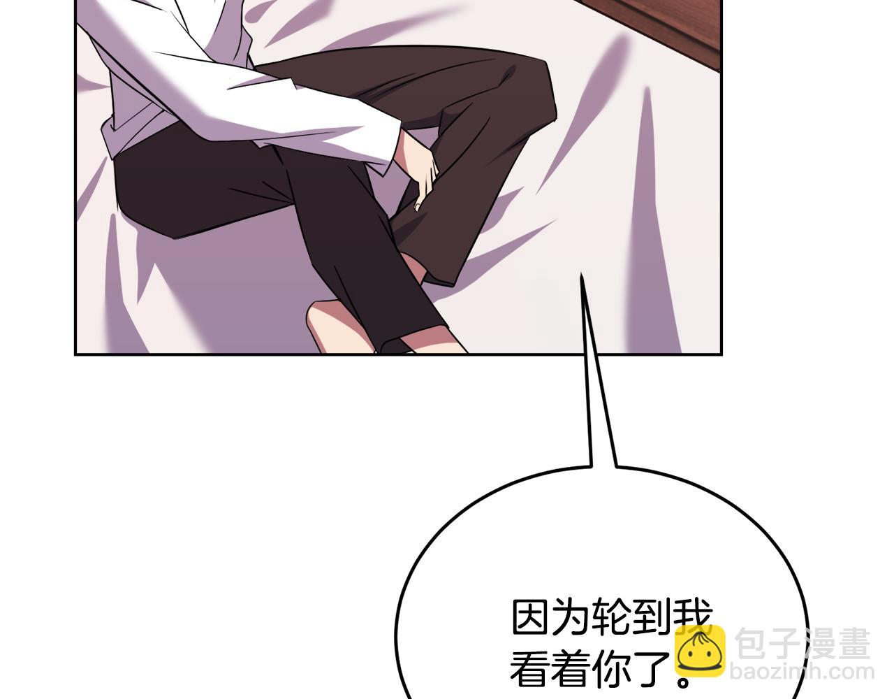 🍟冒险之前多吃点 第33话 新成员 第21页