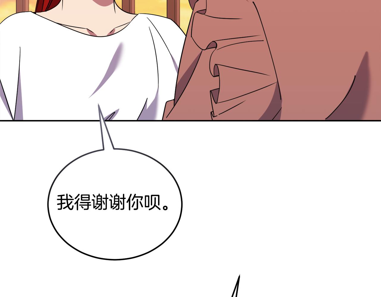 🍟冒险之前多吃点 第33话 新成员 第25页