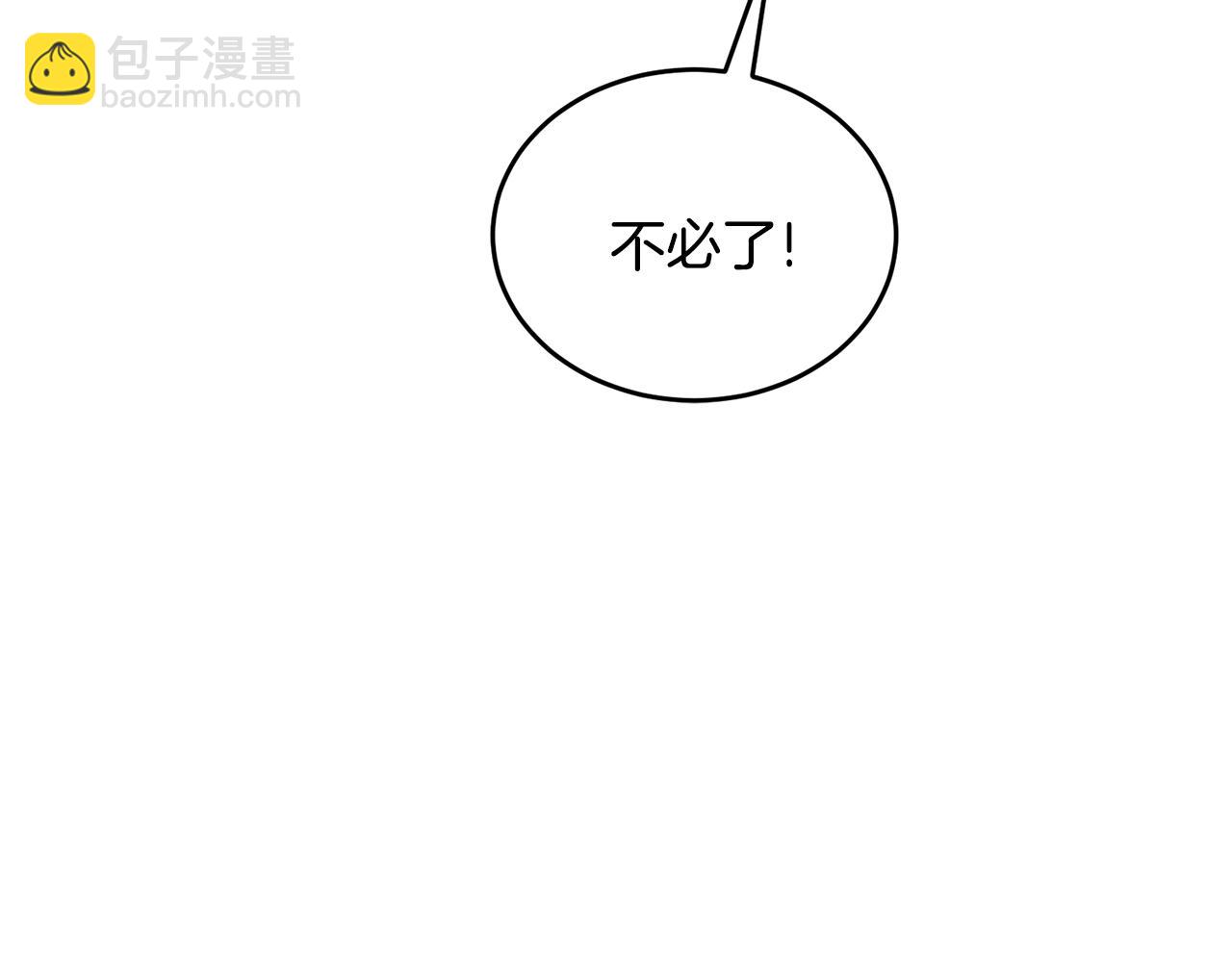 🍟冒险之前多吃点 第33话 新成员 第26页