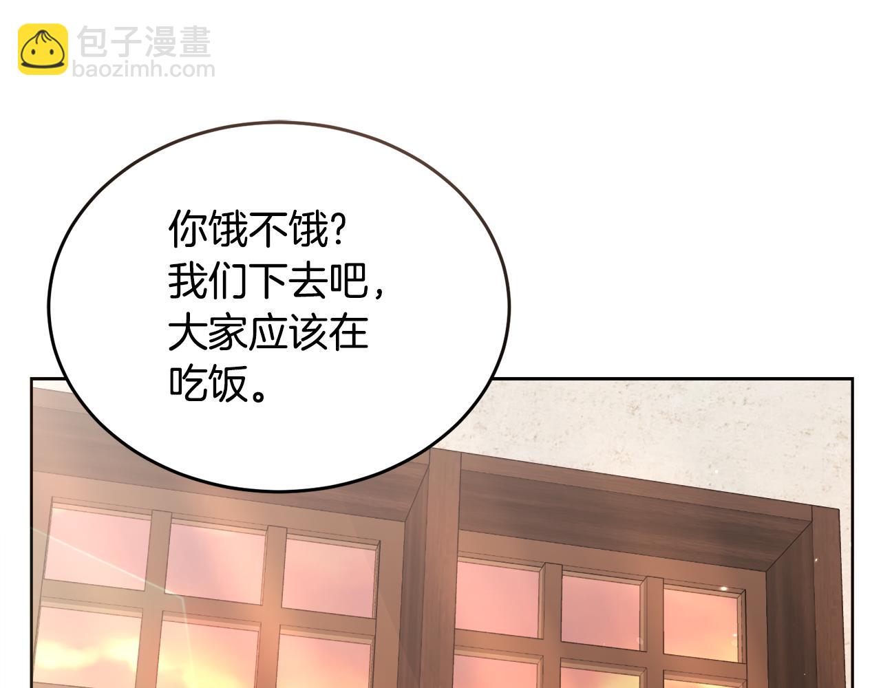 🍟冒险之前多吃点 第33话 新成员 第28页