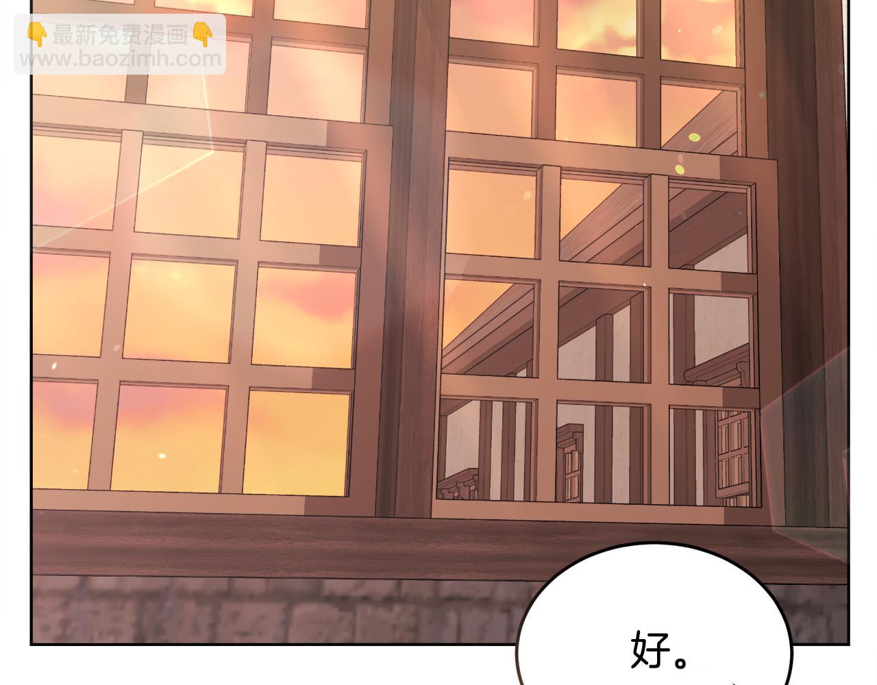 🍟冒险之前多吃点 第33话 新成员 第29页