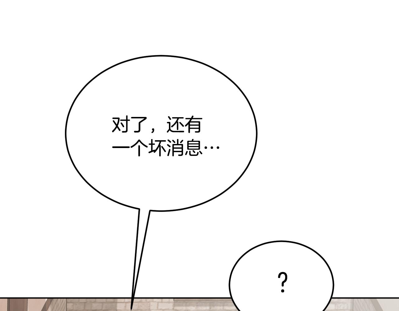 🍟冒险之前多吃点 第33话 新成员 第31页