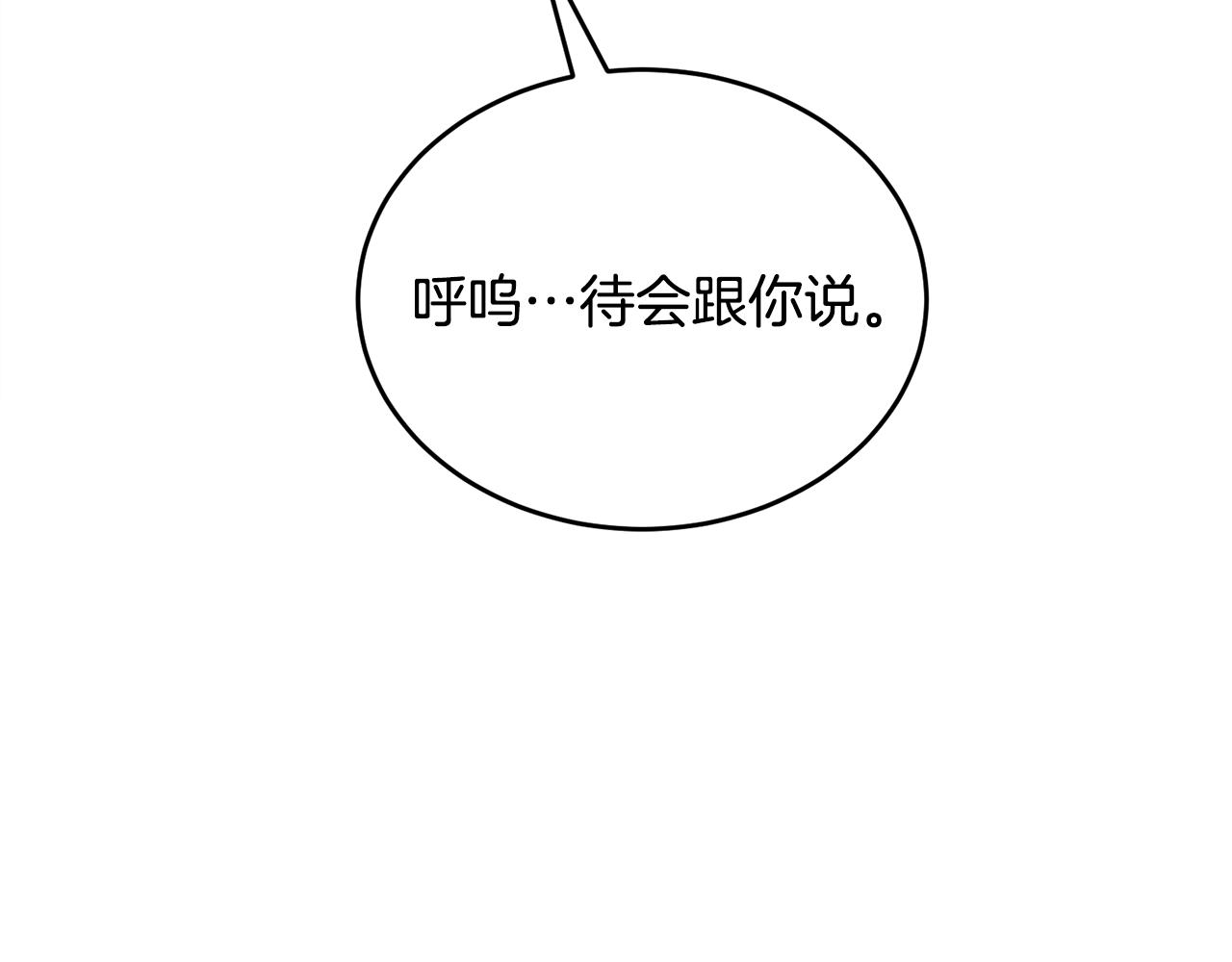 🍟冒险之前多吃点 第33话 新成员 第34页
