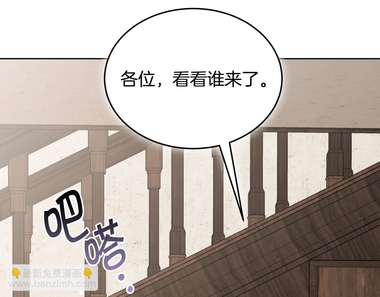🍟冒险之前多吃点 第33话 新成员 第36页