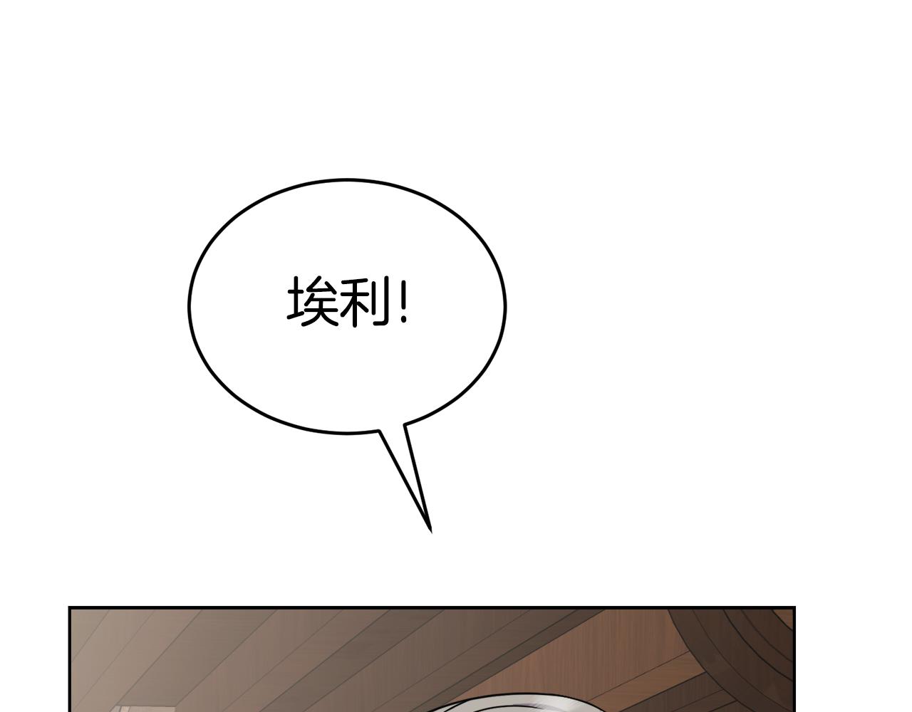 🍟冒险之前多吃点 第33话 新成员 第40页