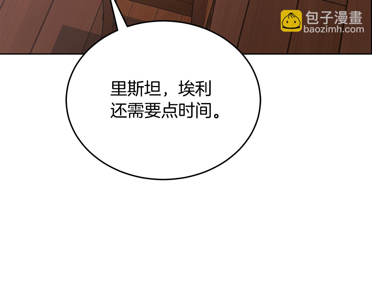 🍟冒险之前多吃点 第33话 新成员 第45页
