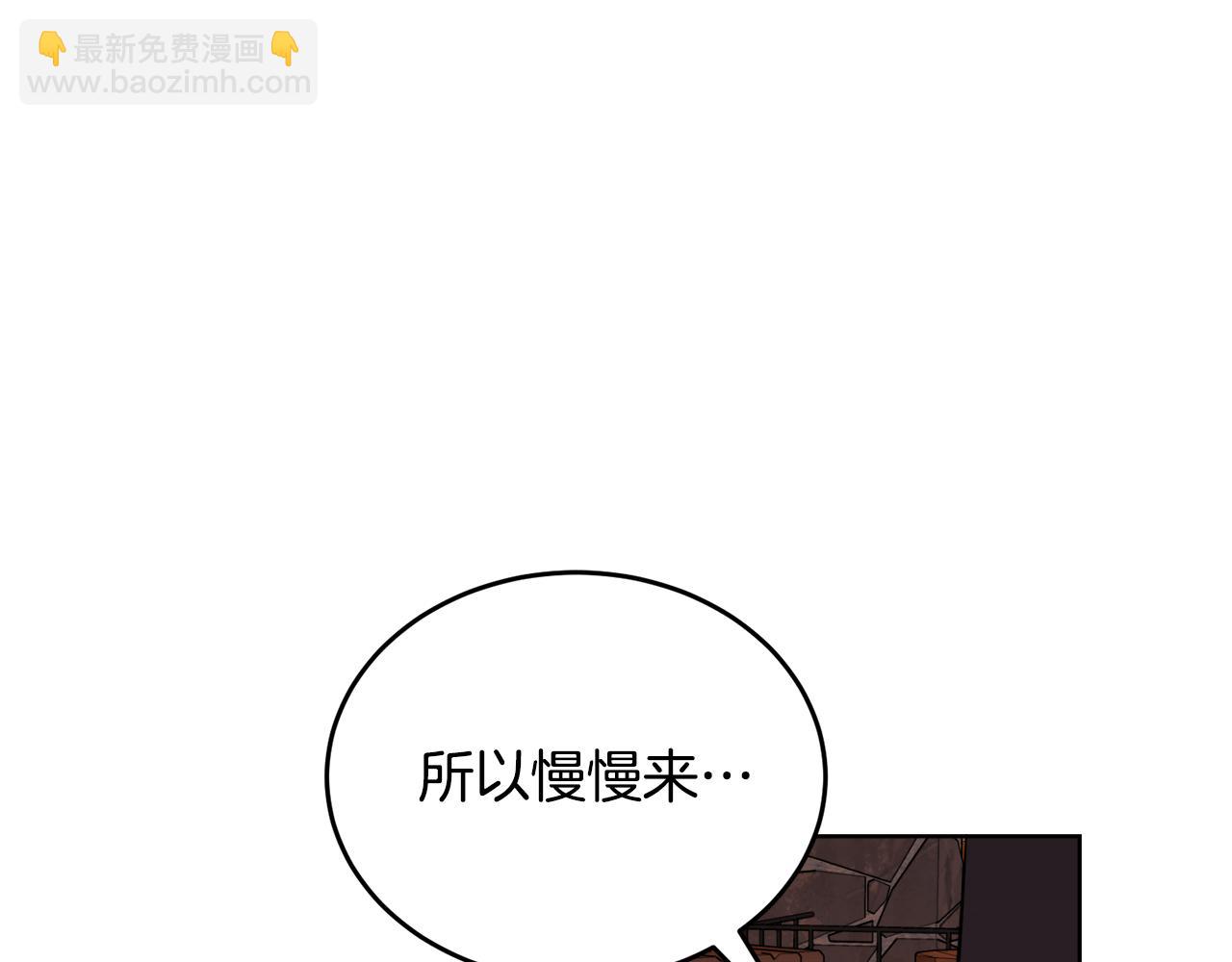 🍟冒险之前多吃点 第33话 新成员 第46页