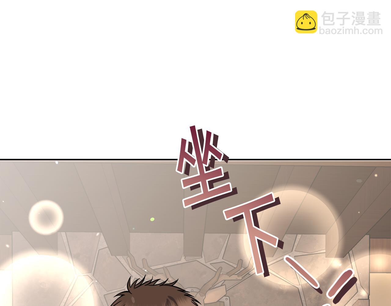 🍟冒险之前多吃点 第33话 新成员 第49页