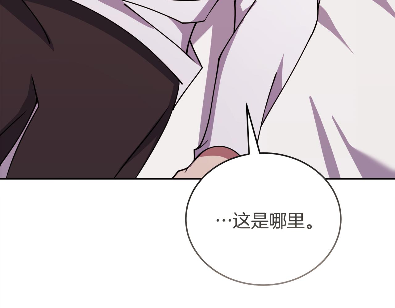 🍟冒险之前多吃点 第33话 新成员 第7页