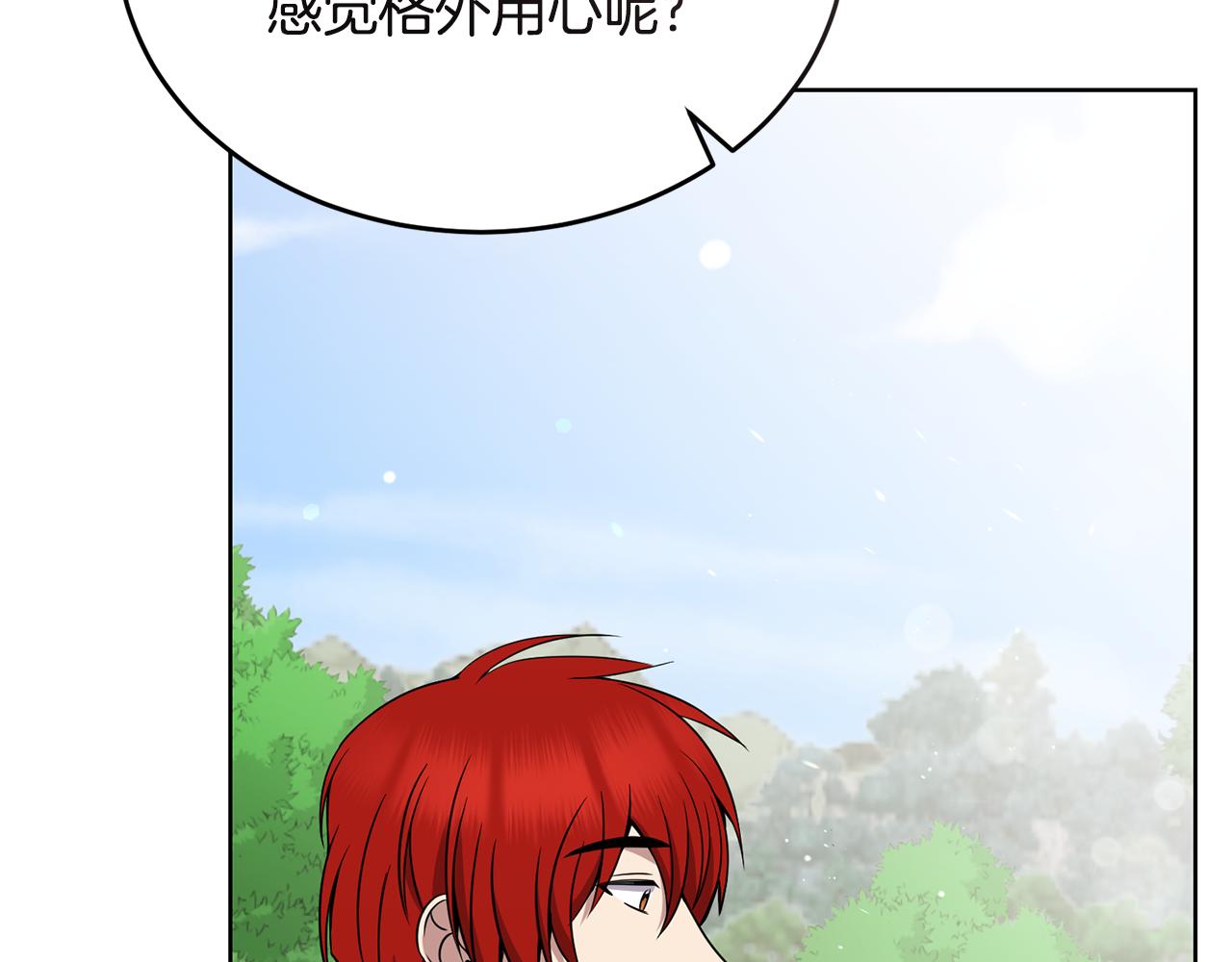 🍟冒险之前多吃点 第35话 吵吵闹闹 第17页