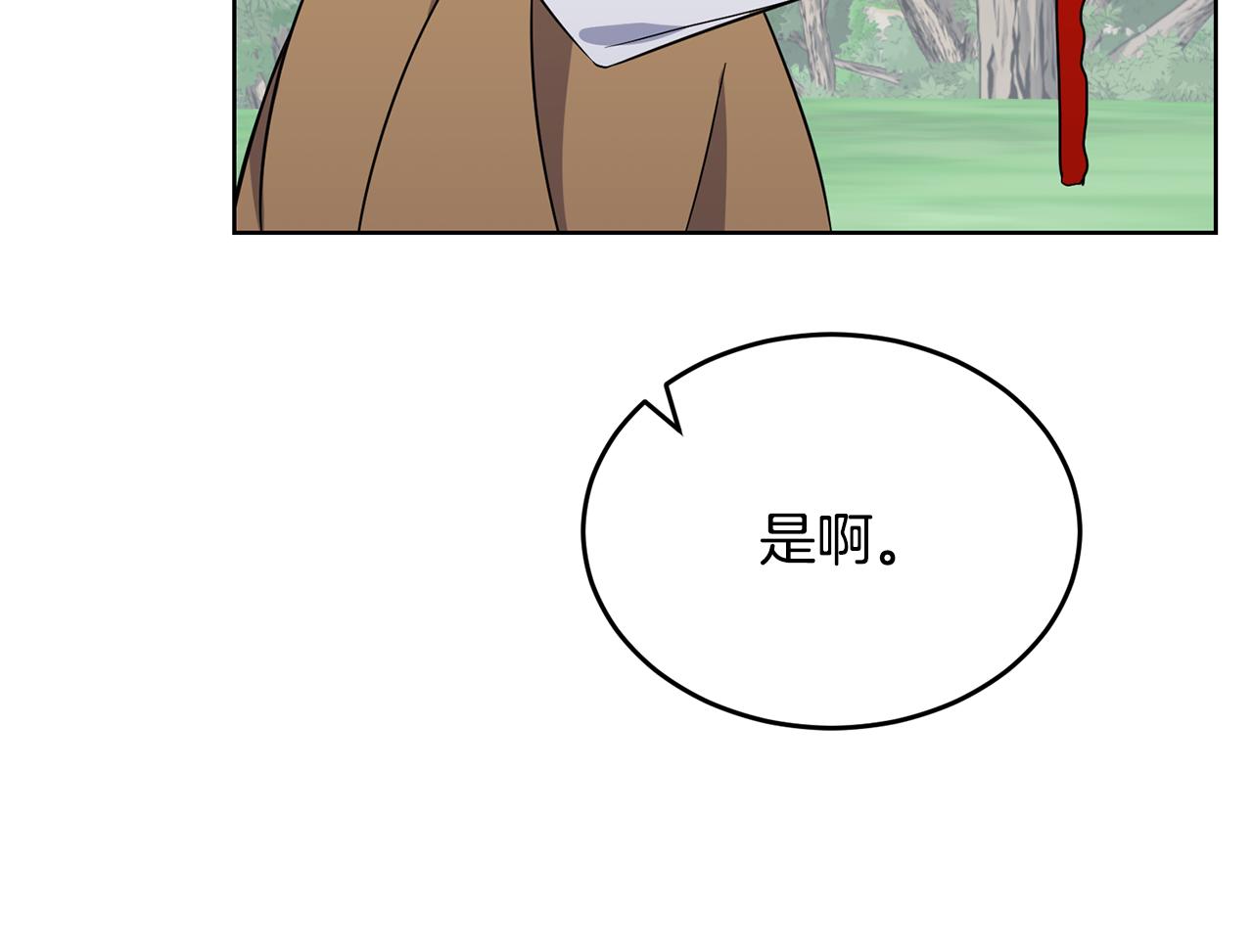 🍟冒险之前多吃点 第35话 吵吵闹闹 第19页