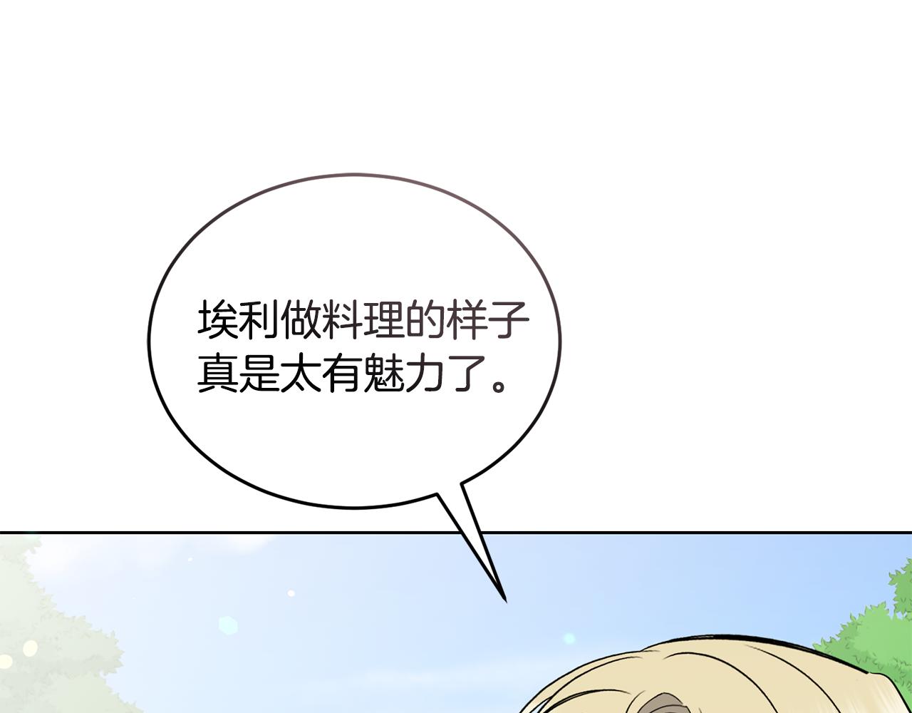 🍟冒险之前多吃点 第35话 吵吵闹闹 第20页