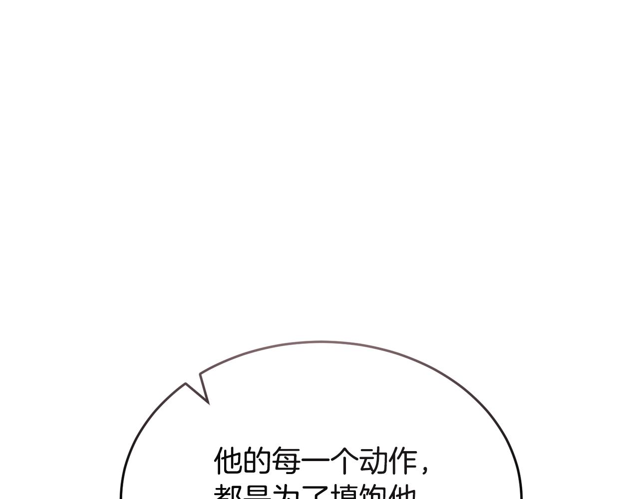 🍟冒险之前多吃点 第35话 吵吵闹闹 第23页