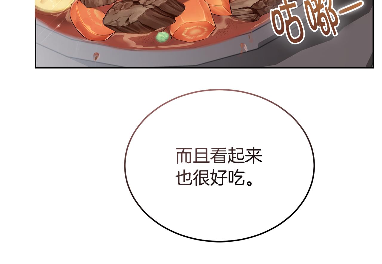 🍟冒险之前多吃点 第35话 吵吵闹闹 第30页