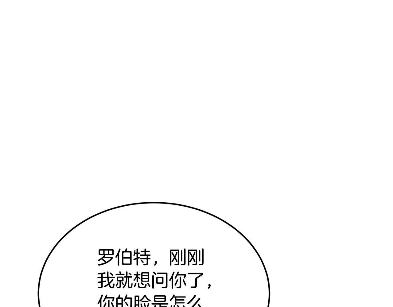 🍟冒险之前多吃点 第35话 吵吵闹闹 第35页