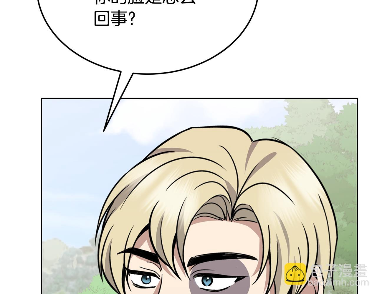 🍟冒险之前多吃点 第35话 吵吵闹闹 第36页