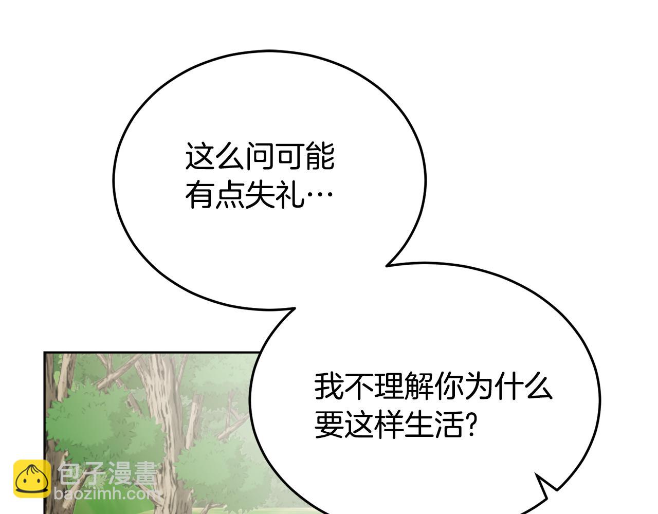 🍟冒险之前多吃点 第35话 吵吵闹闹 第40页