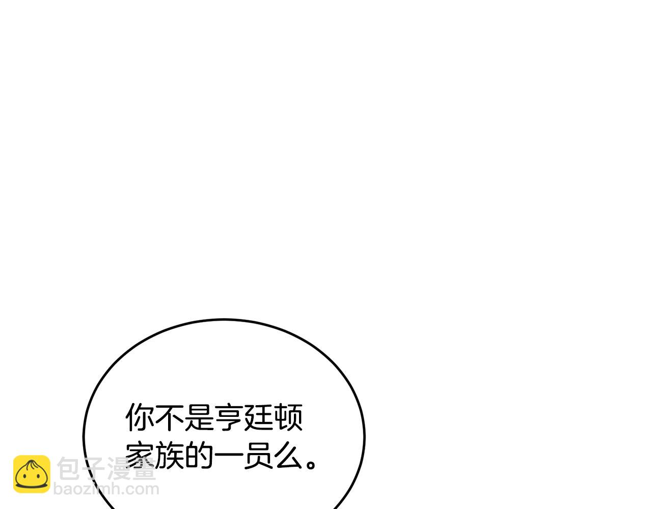 🍟冒险之前多吃点 第35话 吵吵闹闹 第43页