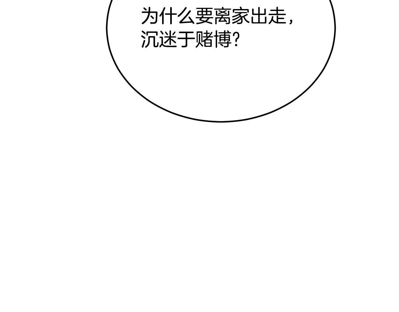 🍟冒险之前多吃点 第35话 吵吵闹闹 第46页