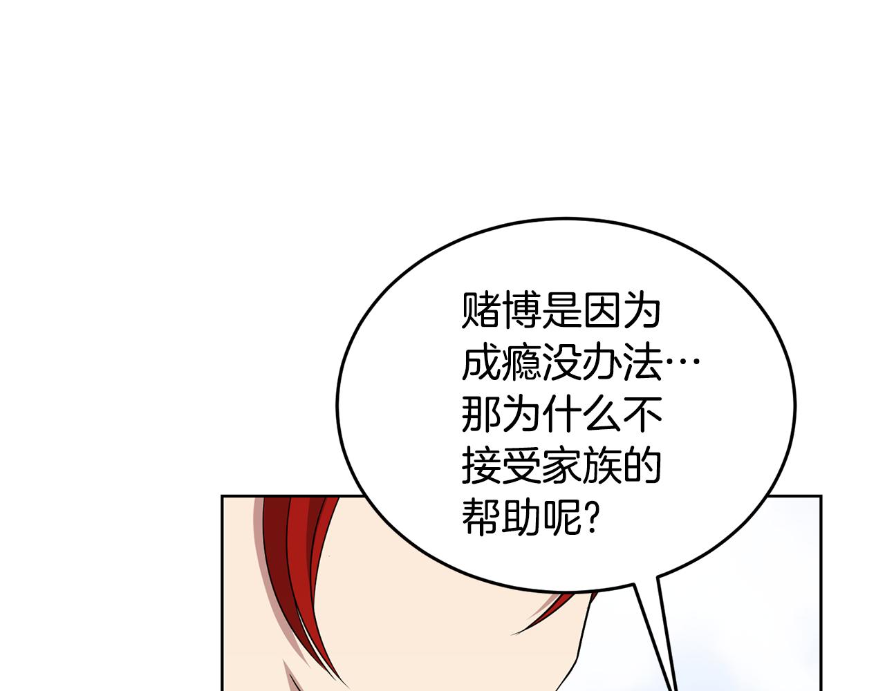 🍟冒险之前多吃点 第35话 吵吵闹闹 第47页