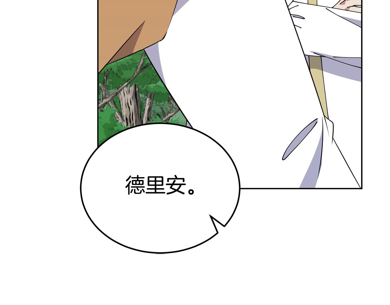 🍟冒险之前多吃点 第35话 吵吵闹闹 第49页
