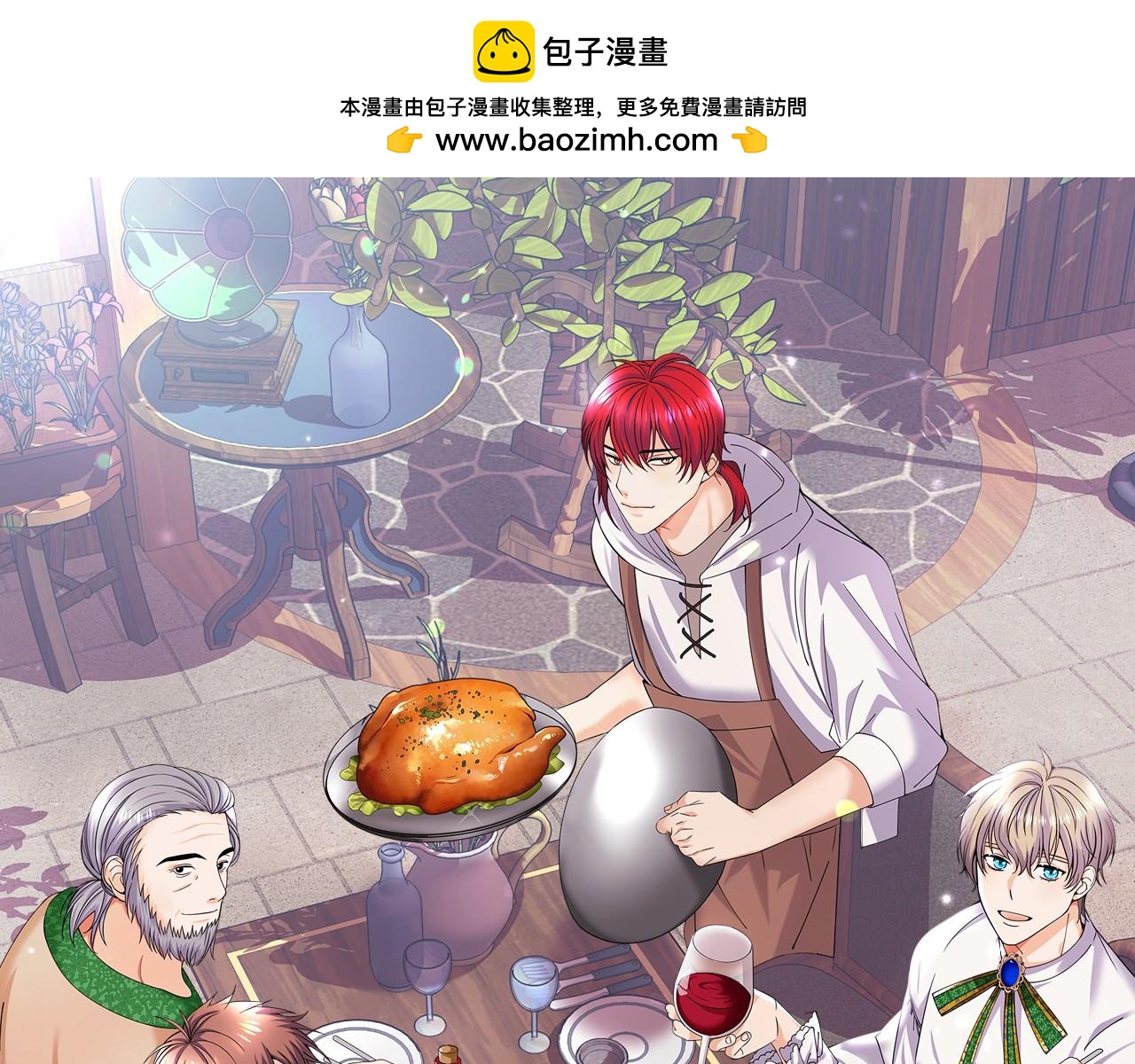 🍟冒险之前多吃点 第37话 开路 第1页