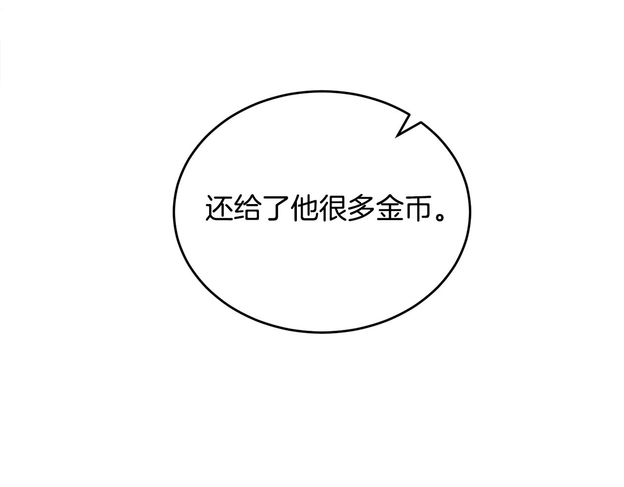 🍟冒险之前多吃点 第37话 开路 第14页