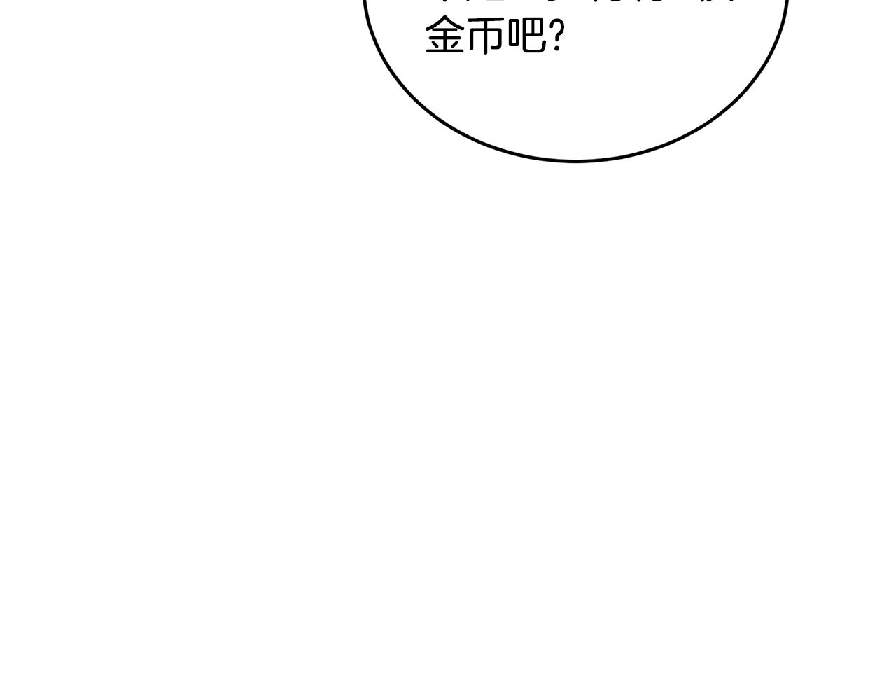 🍟冒险之前多吃点 第37话 开路 第18页