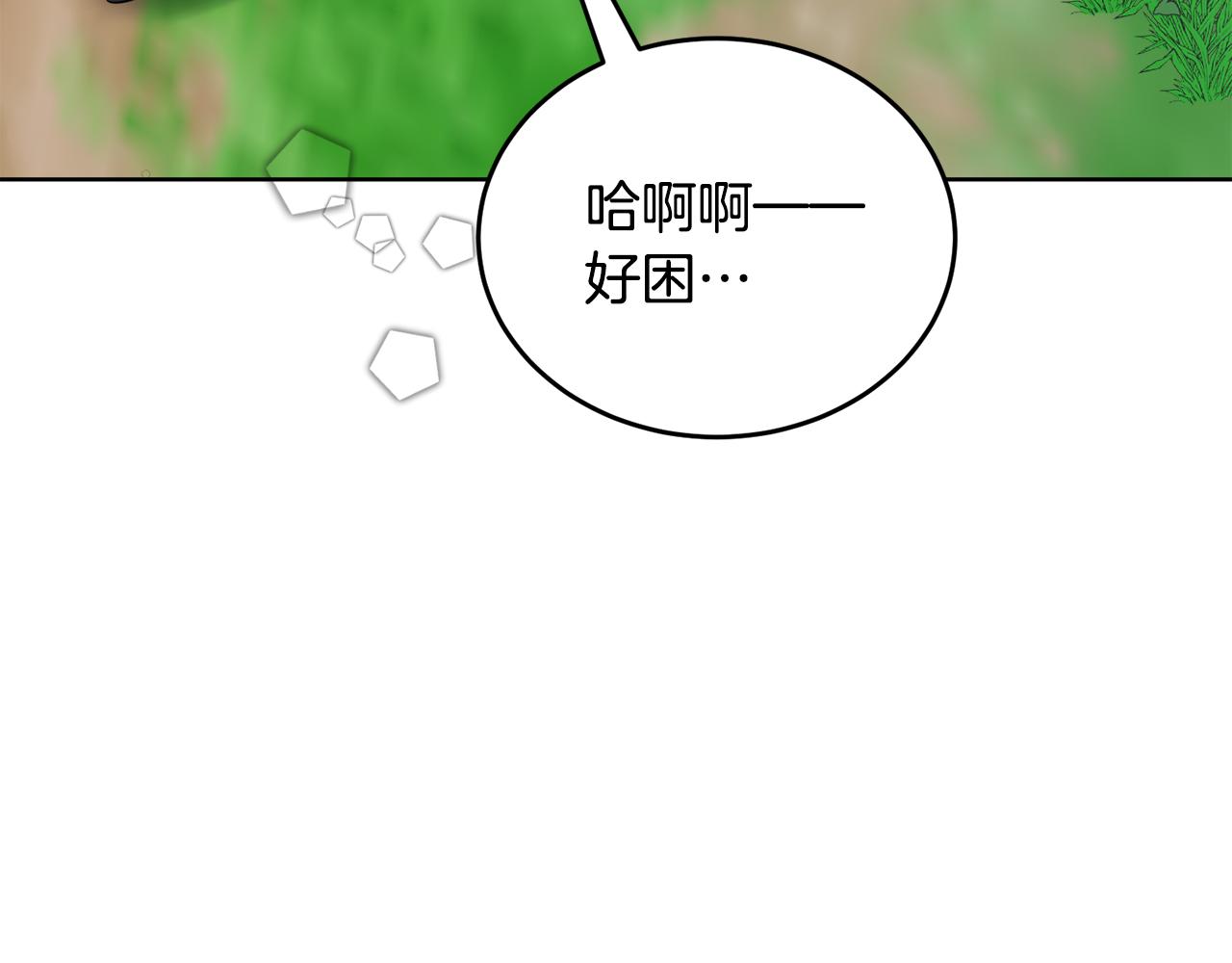 🍟冒险之前多吃点 第37话 开路 第26页