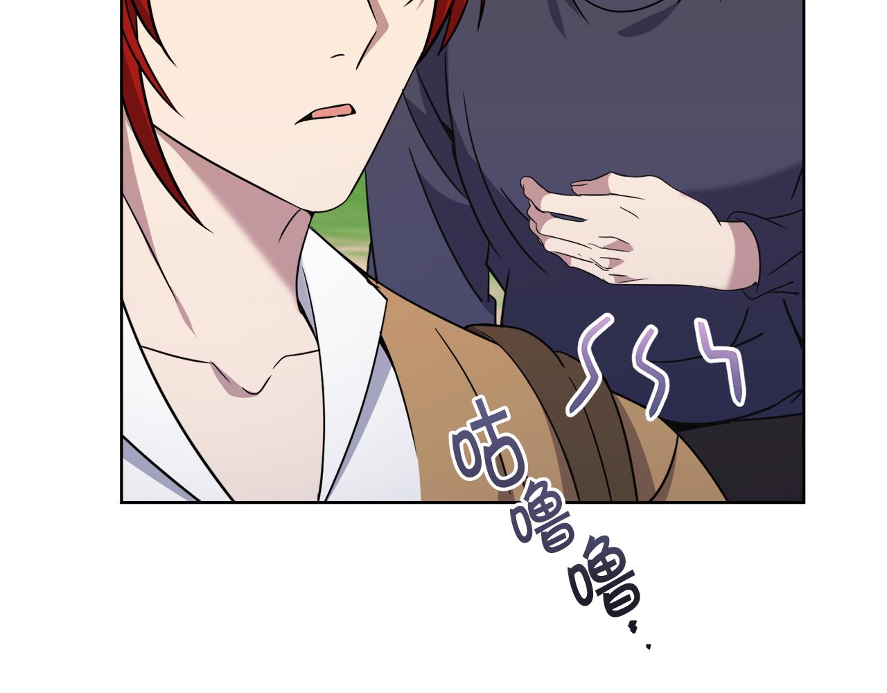🍟冒险之前多吃点 第37话 开路 第29页