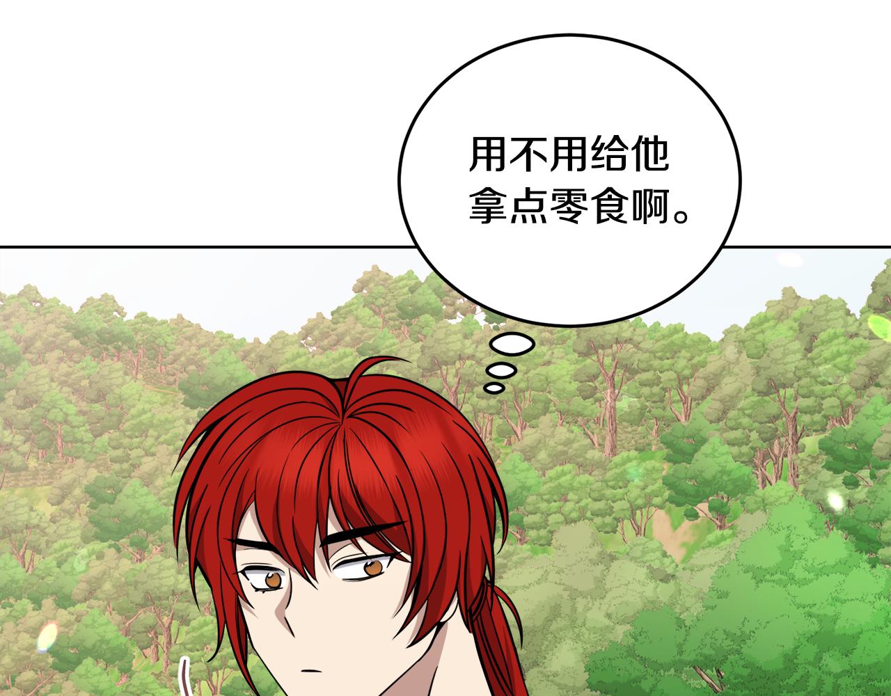 🍟冒险之前多吃点 第37话 开路 第31页