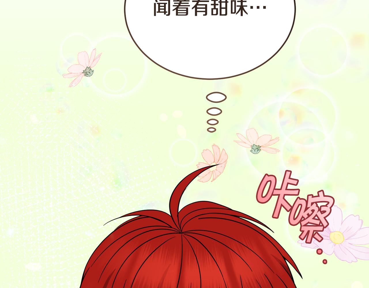 🍟冒险之前多吃点 第37话 开路 第45页