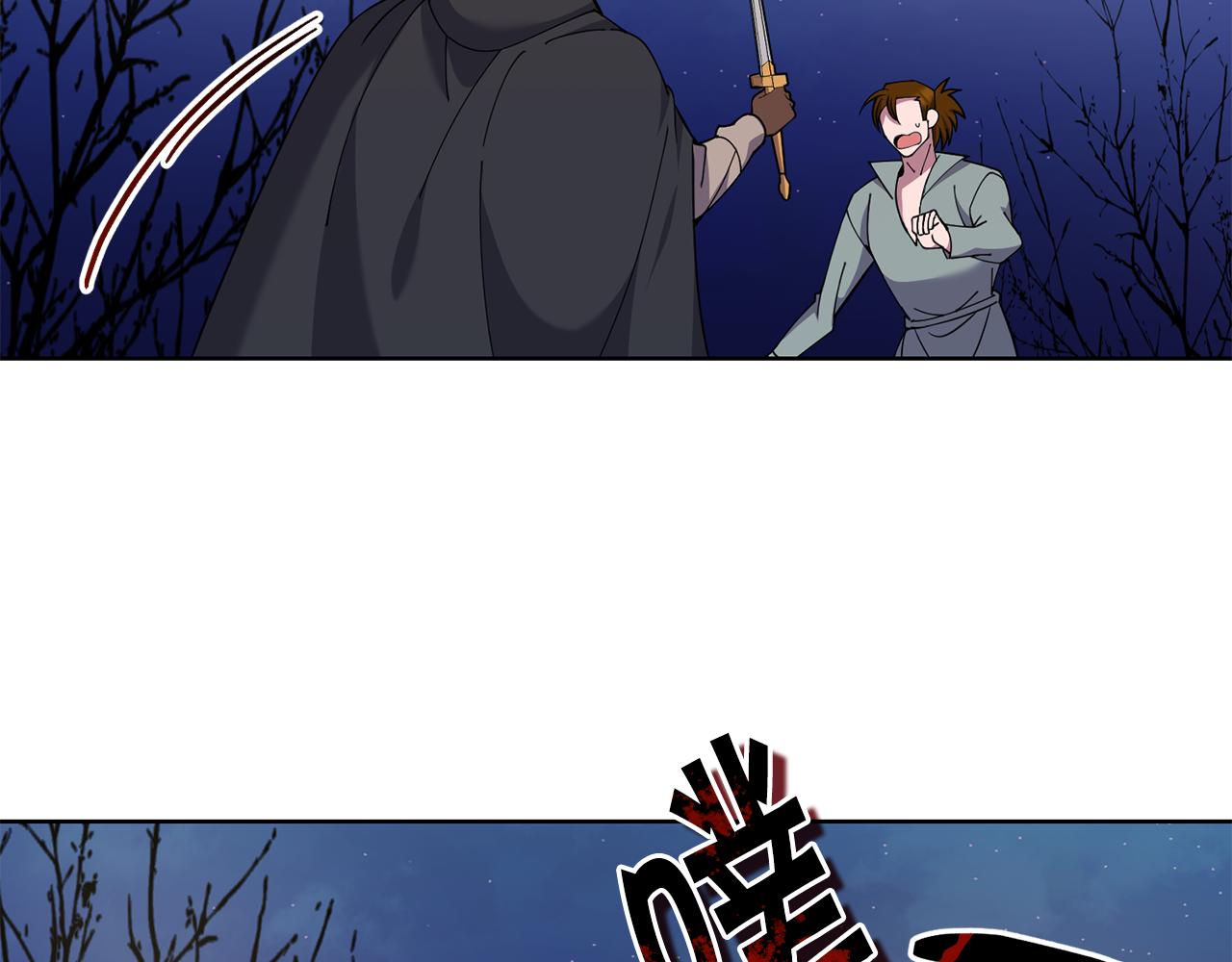 🍟冒险之前多吃点 第39话 后患 第13页