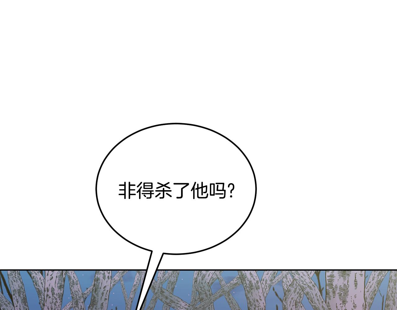 🍟冒险之前多吃点 第39话 后患 第17页