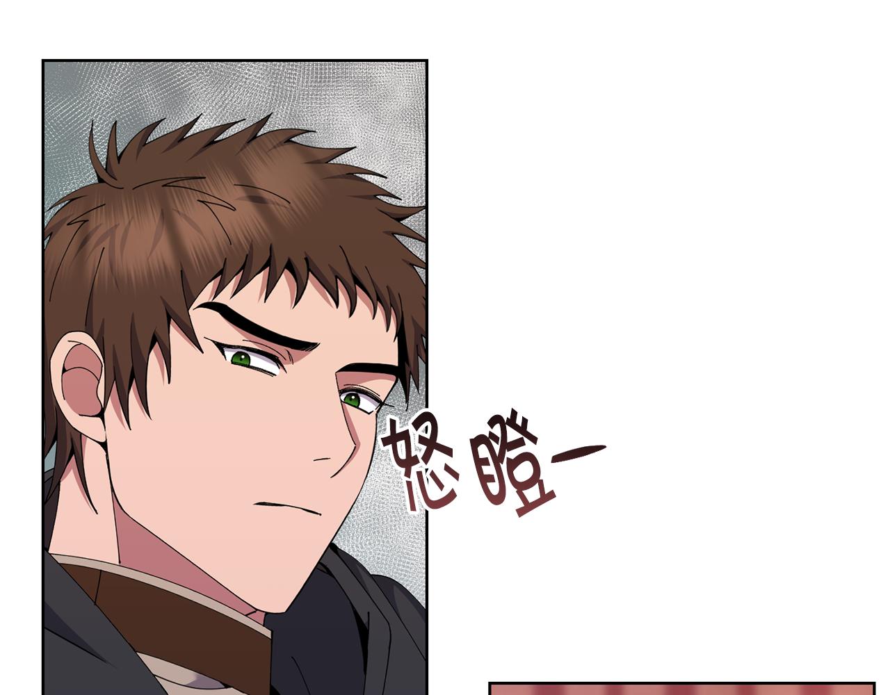 🍟冒险之前多吃点 第39话 后患 第20页
