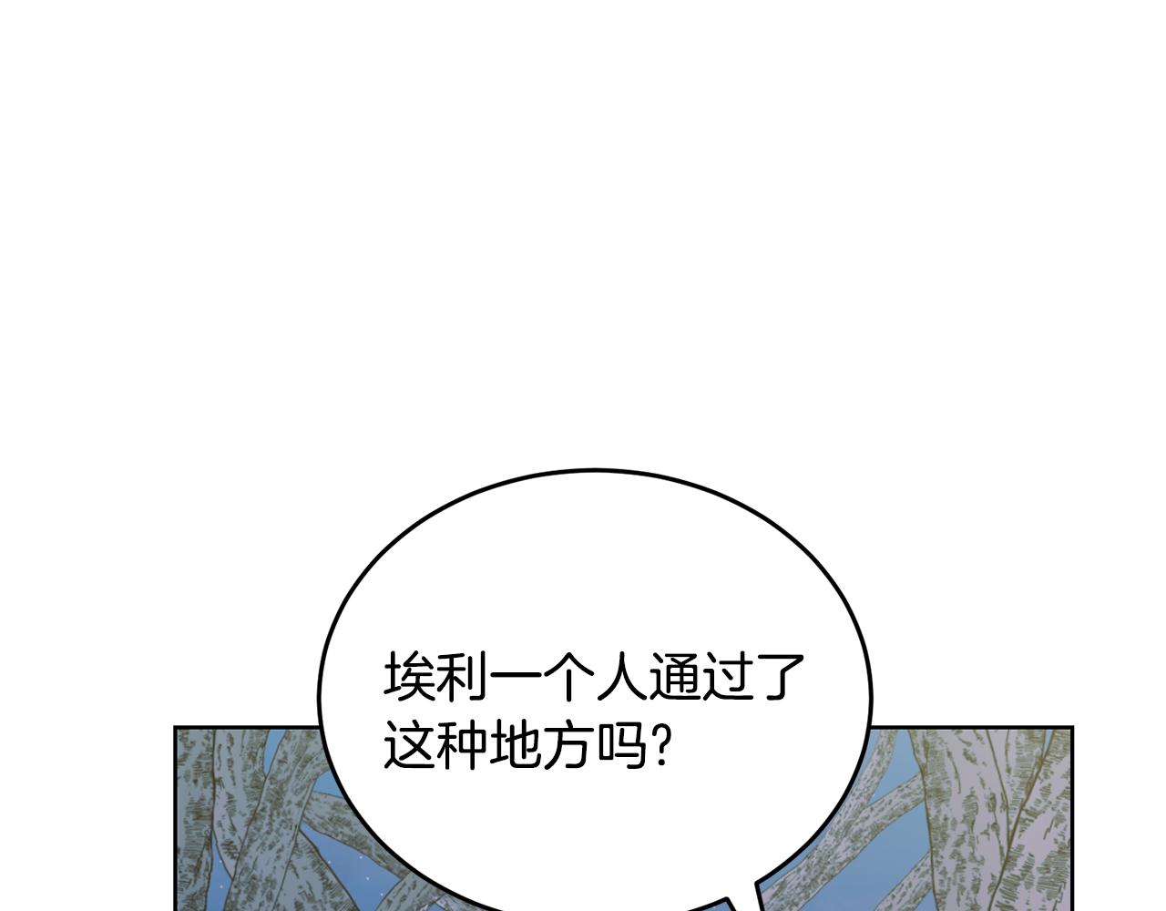 🍟冒险之前多吃点 第39话 后患 第26页