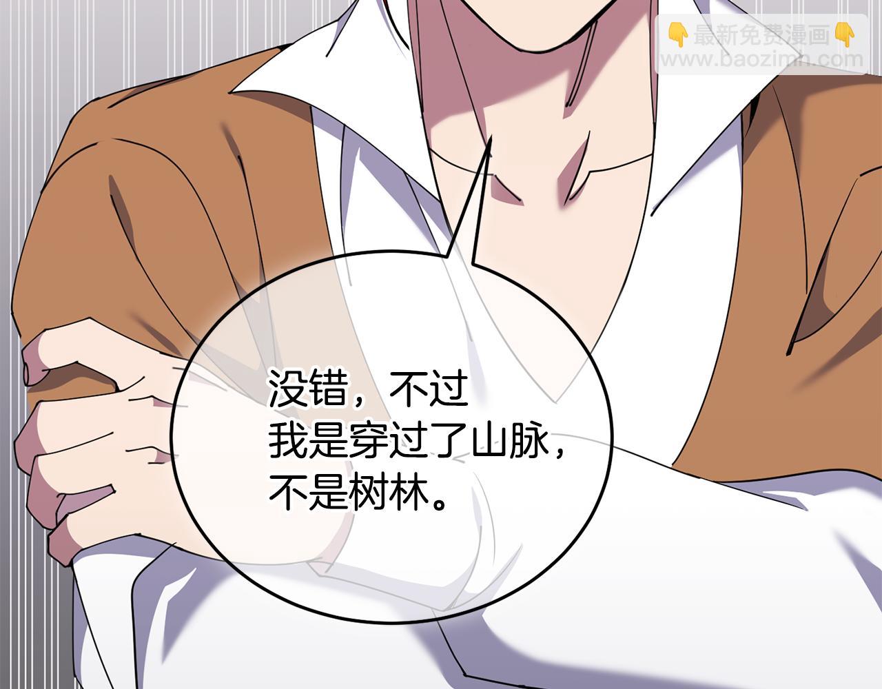 🍟冒险之前多吃点 第39话 后患 第33页